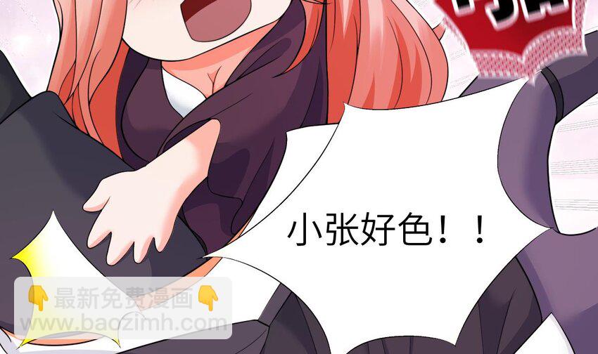 7 第6话 好想把那里擦干净(1/3)-第7话