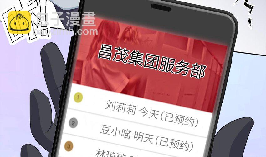 7 第6话 好想把那里擦干净(1/3)-第7话