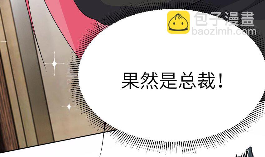 9 第8话 你不会让我失望吧？(1/2)-第9话