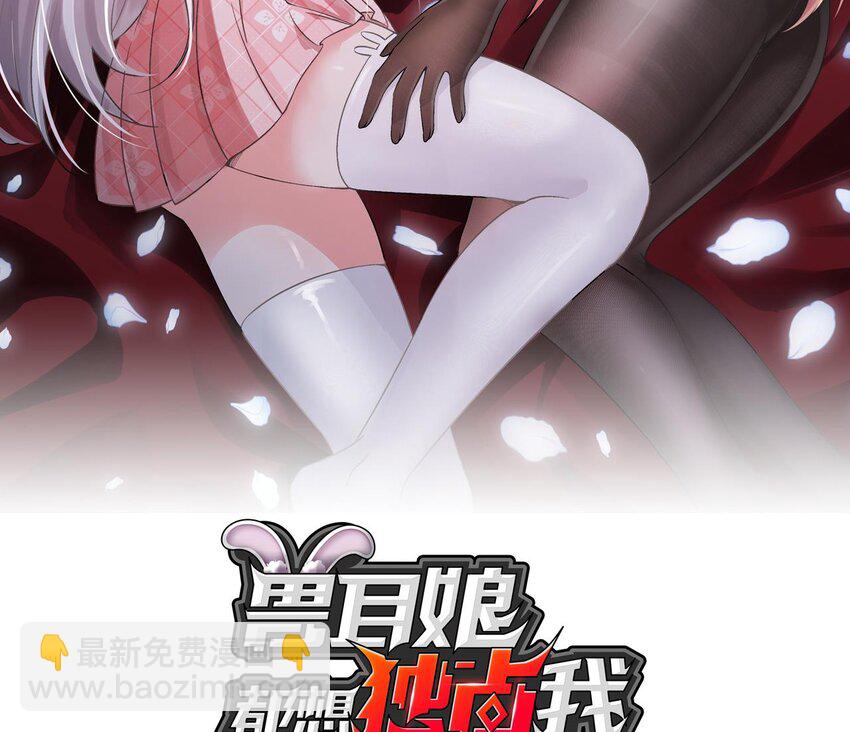 9 第8话 你不会让我失望吧？(1/2)-第9话