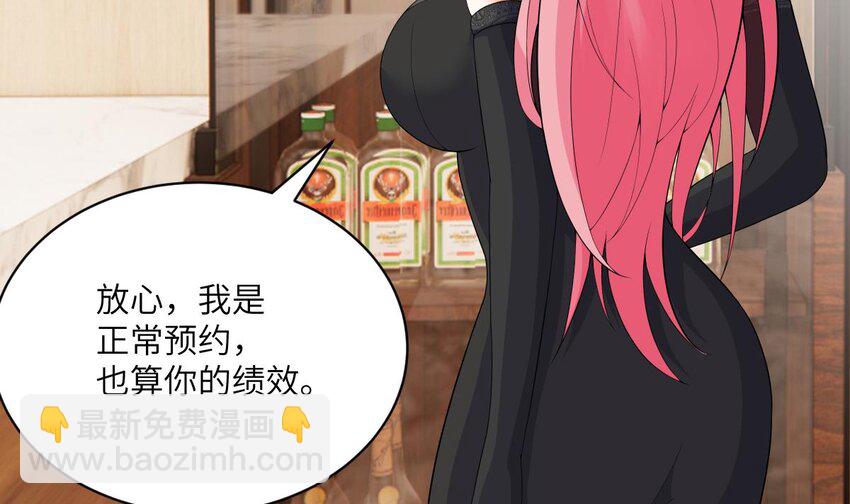 9 第8话 你不会让我失望吧？(1/2)-第9话