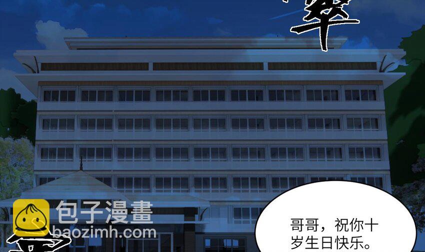 9 第8话 你不会让我失望吧？(1/2)-第9话