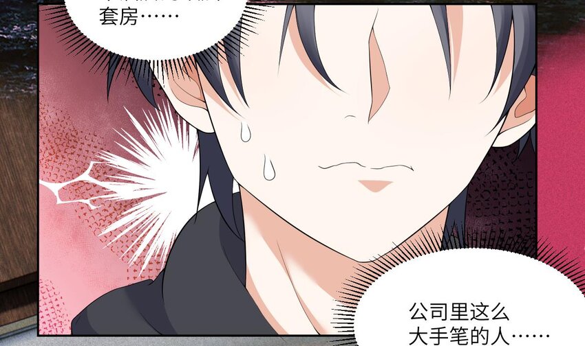 9 第8话 你不会让我失望吧？(1/2)-第9话