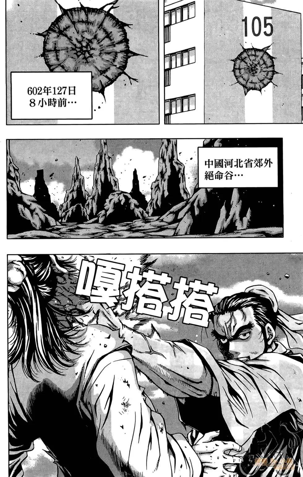 首爾俠客傳 - 第01卷(1/4) - 2