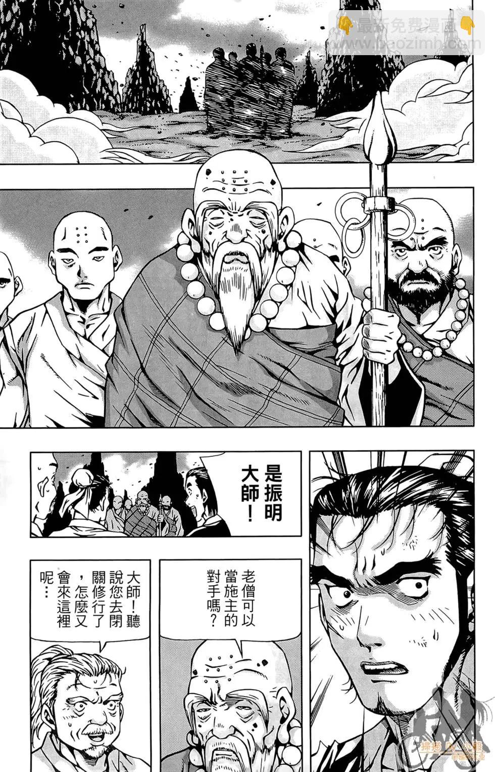 首爾俠客傳 - 第01卷(1/4) - 5