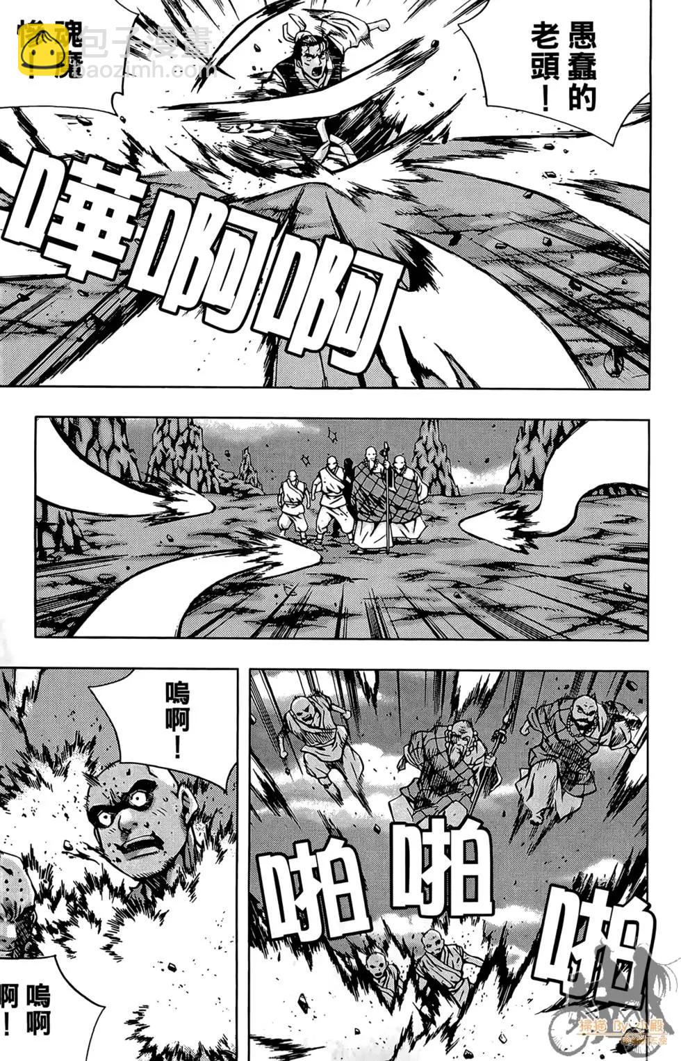 首爾俠客傳 - 第01卷(1/4) - 1