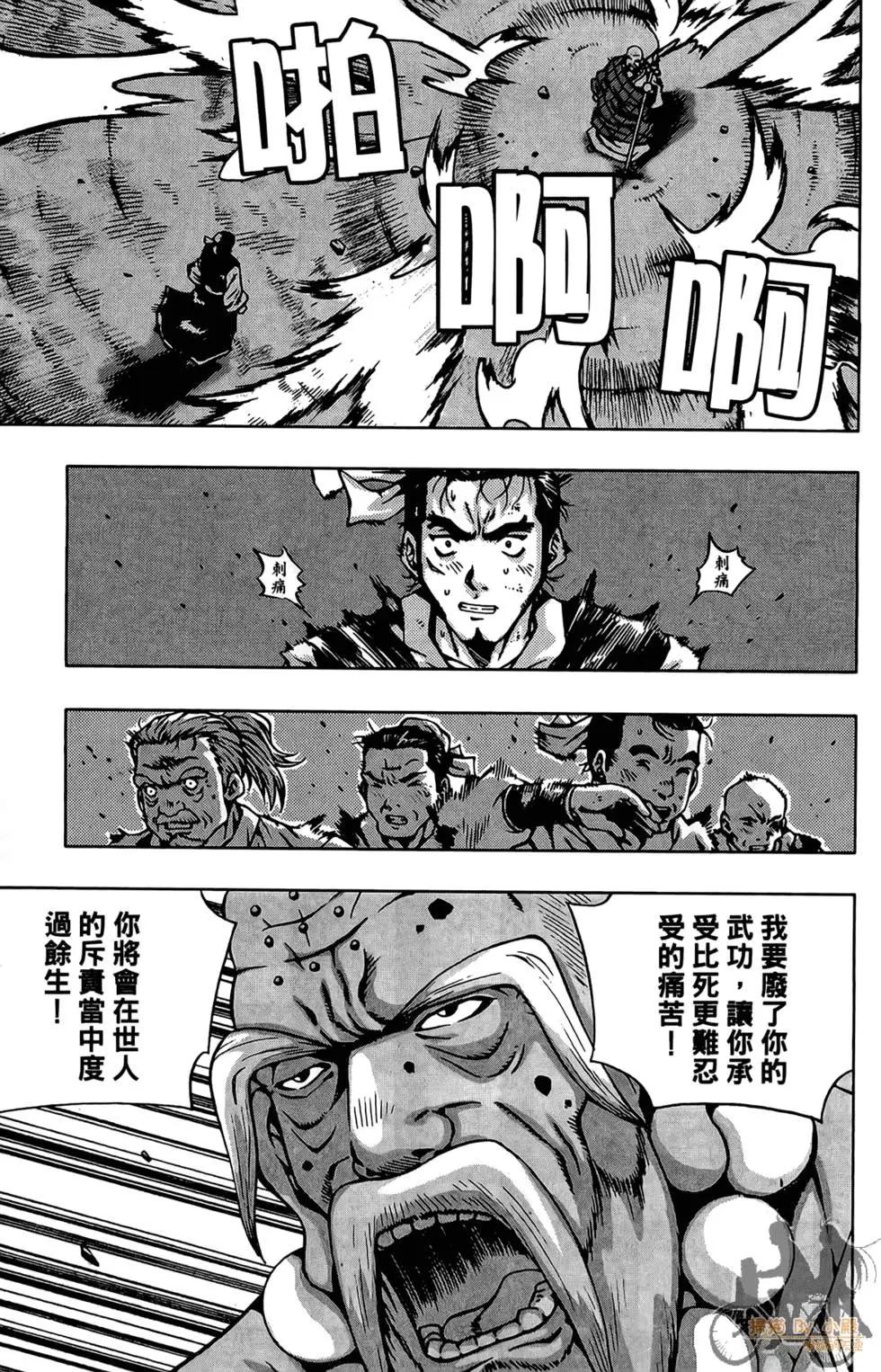 首爾俠客傳 - 第01卷(1/4) - 3