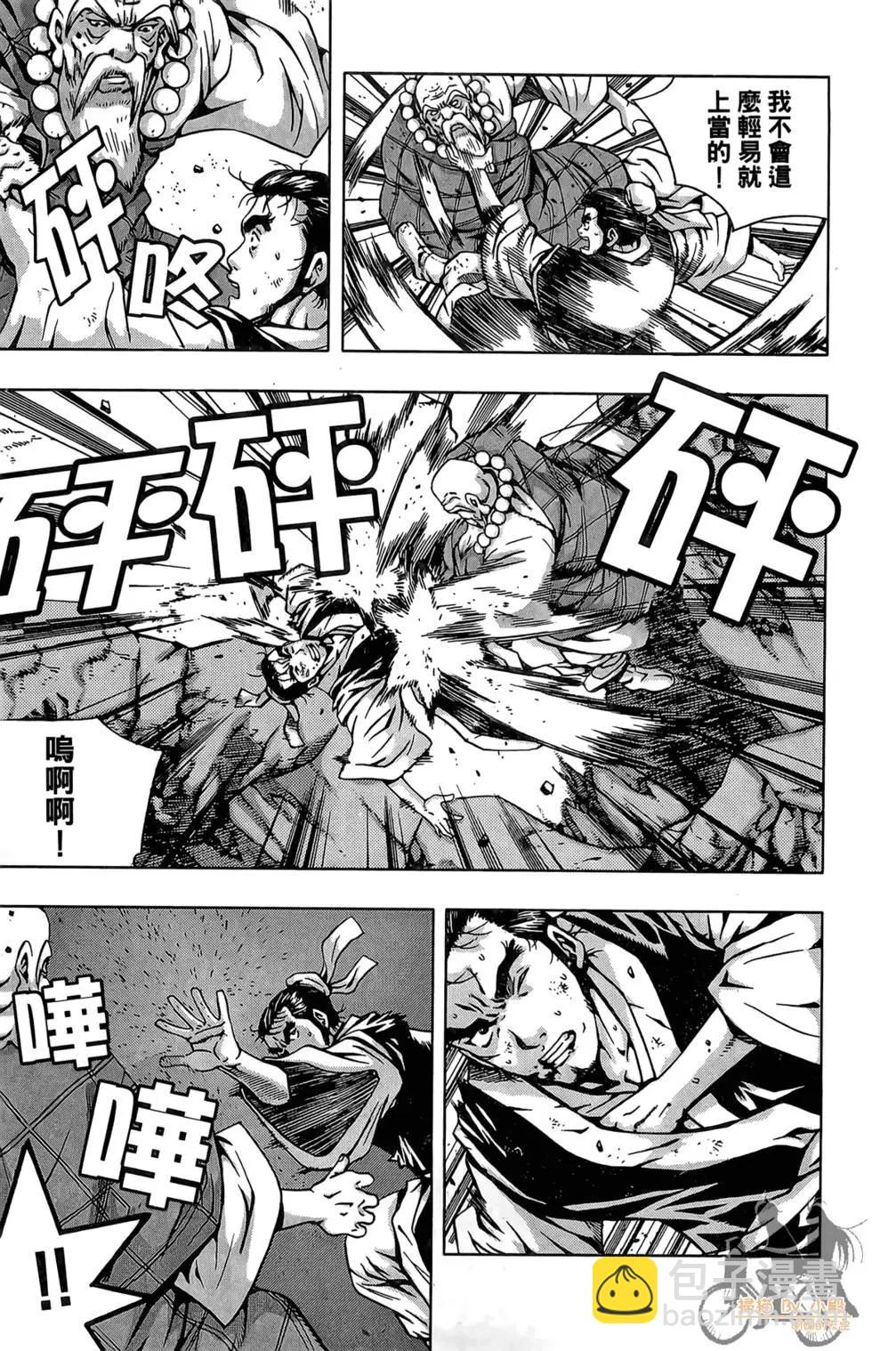 首爾俠客傳 - 第01卷(1/4) - 7