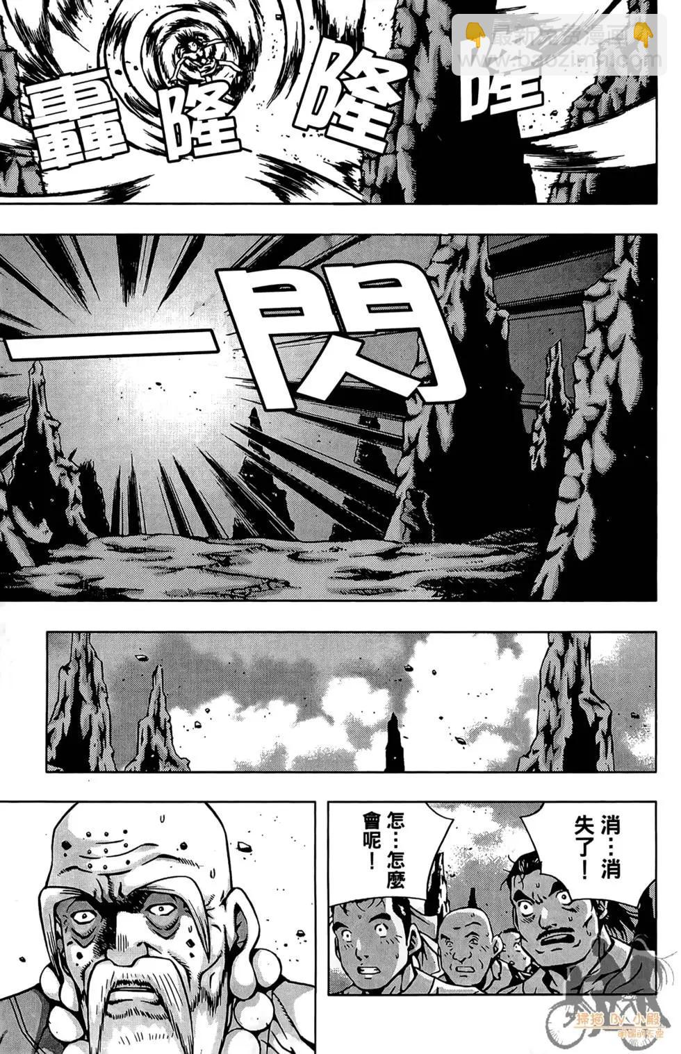 首爾俠客傳 - 第01卷(1/4) - 3