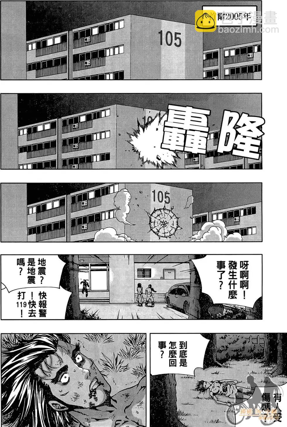 首爾俠客傳 - 第01卷(1/4) - 4