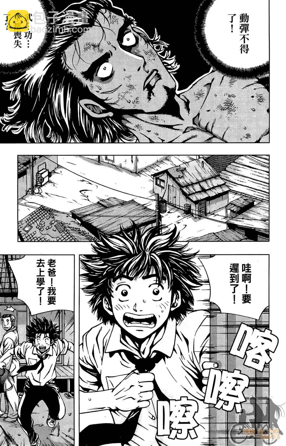 首爾俠客傳 - 第01卷(1/4) - 5
