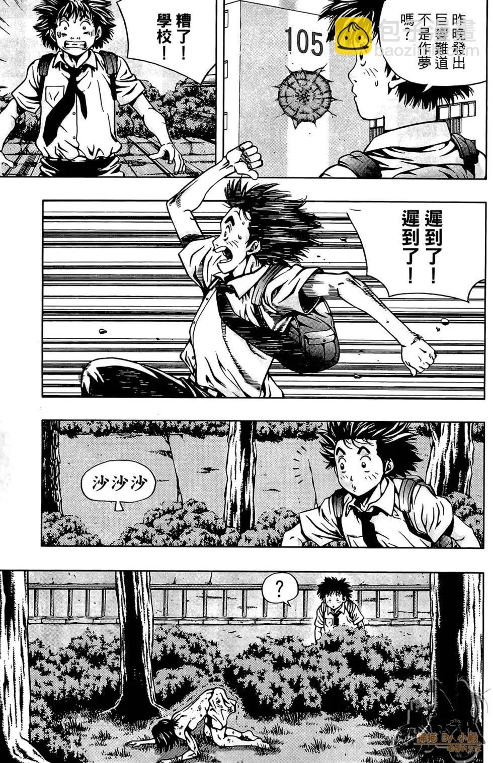 首爾俠客傳 - 第01卷(1/4) - 1