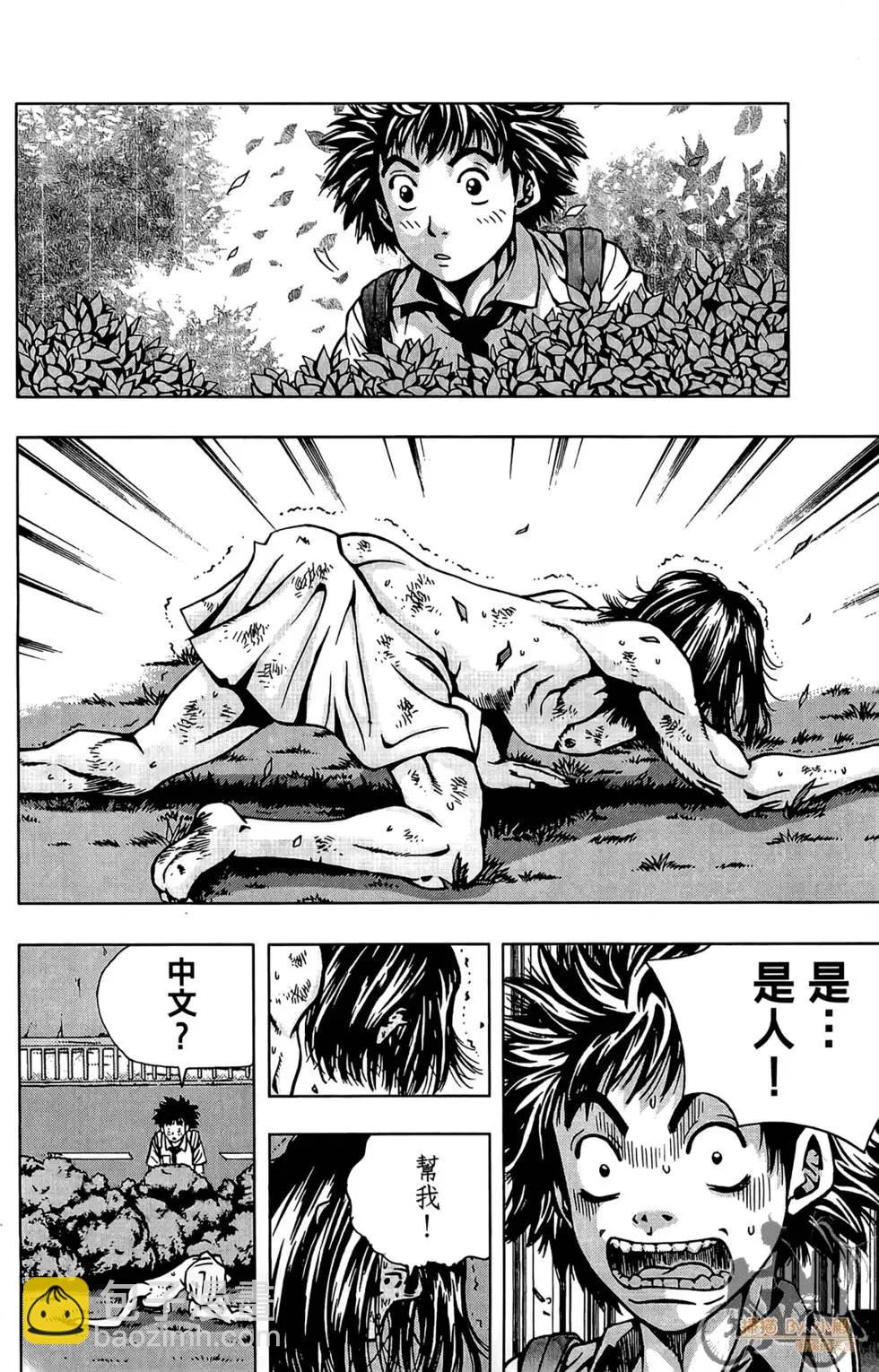 首爾俠客傳 - 第01卷(1/4) - 2