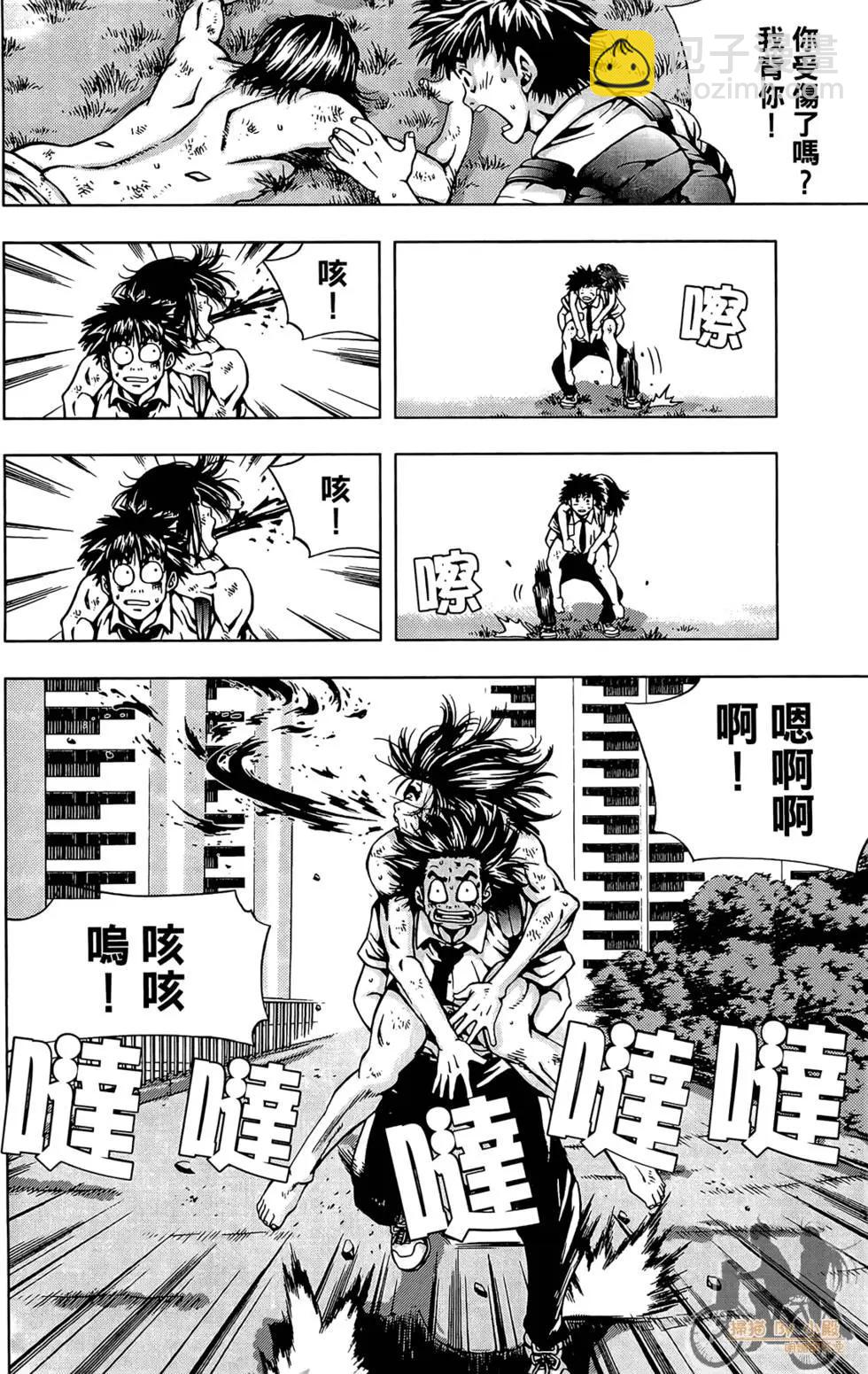 首爾俠客傳 - 第01卷(1/4) - 4