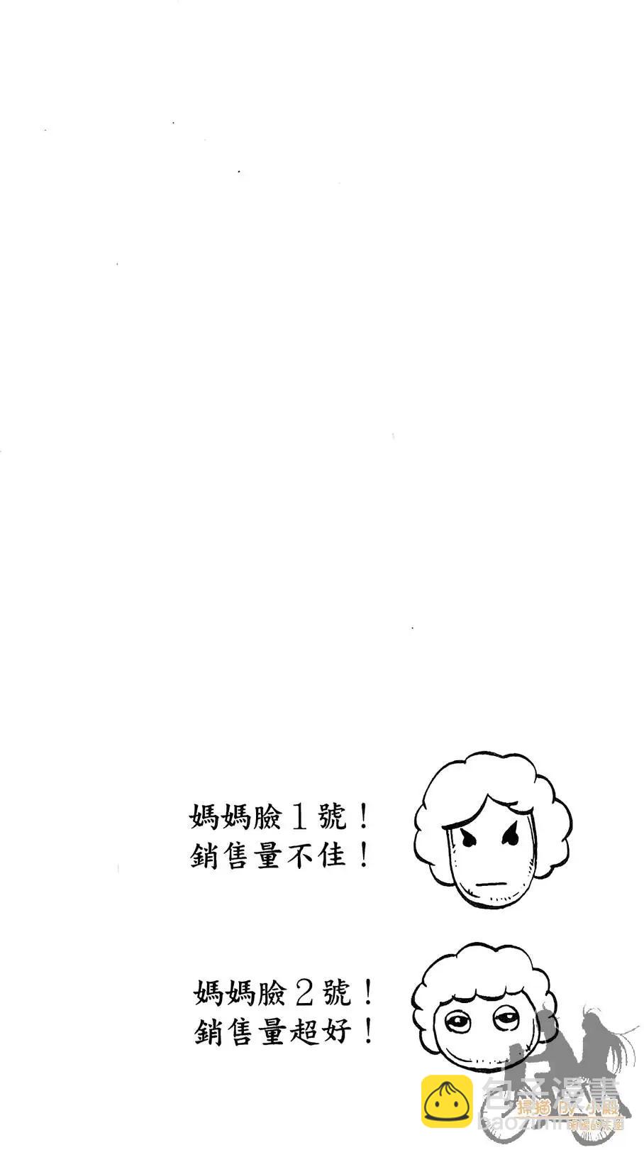 首爾俠客傳 - 第01卷(1/4) - 6