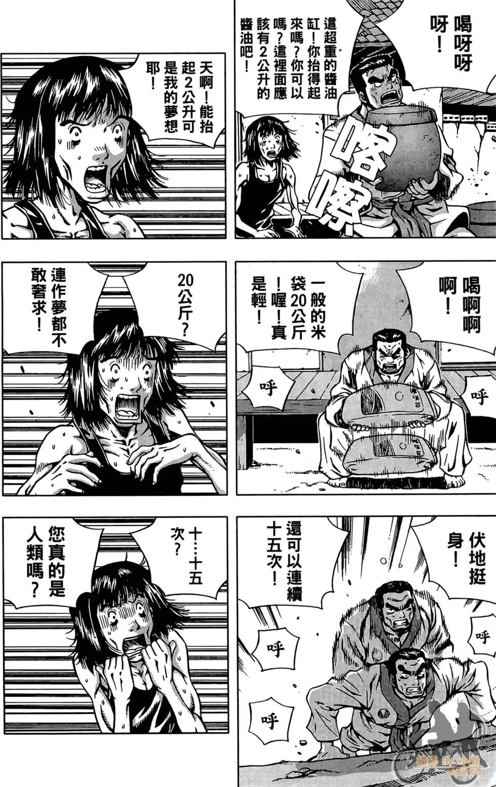 首爾俠客傳 - 第01卷(1/4) - 2