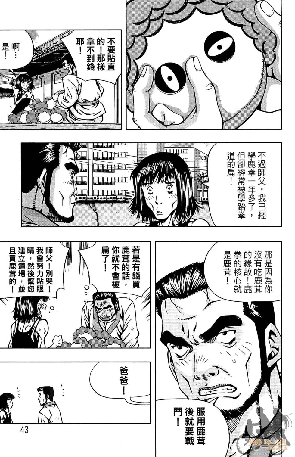 首爾俠客傳 - 第01卷(1/4) - 5