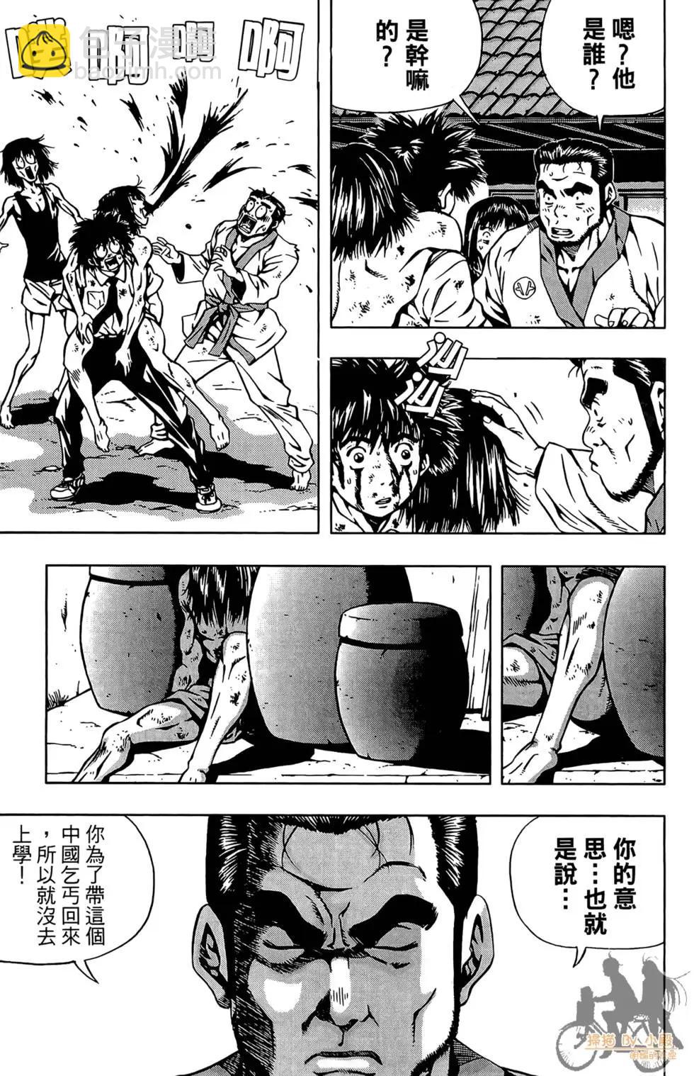 首爾俠客傳 - 第01卷(1/4) - 7
