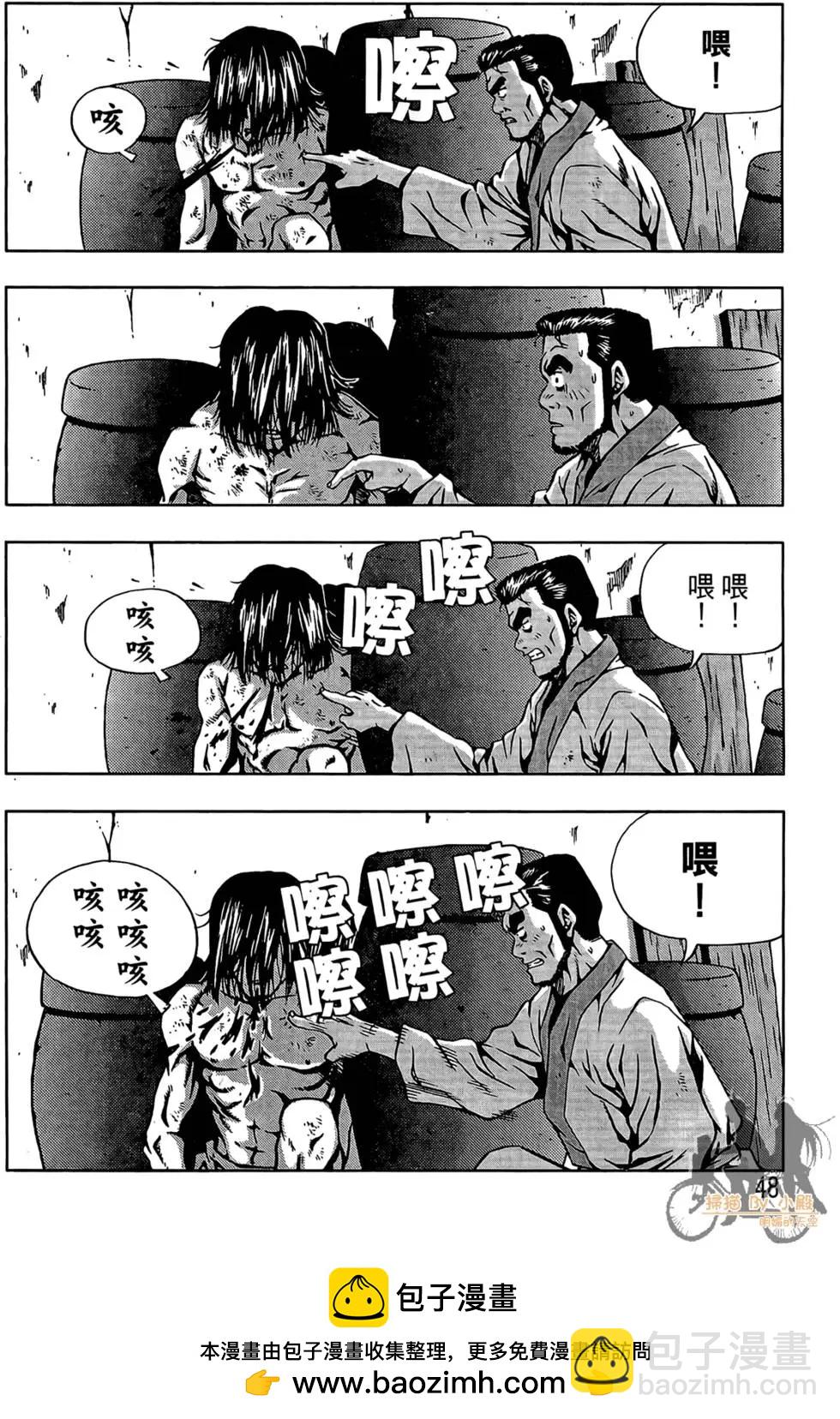 首爾俠客傳 - 第01卷(1/4) - 2