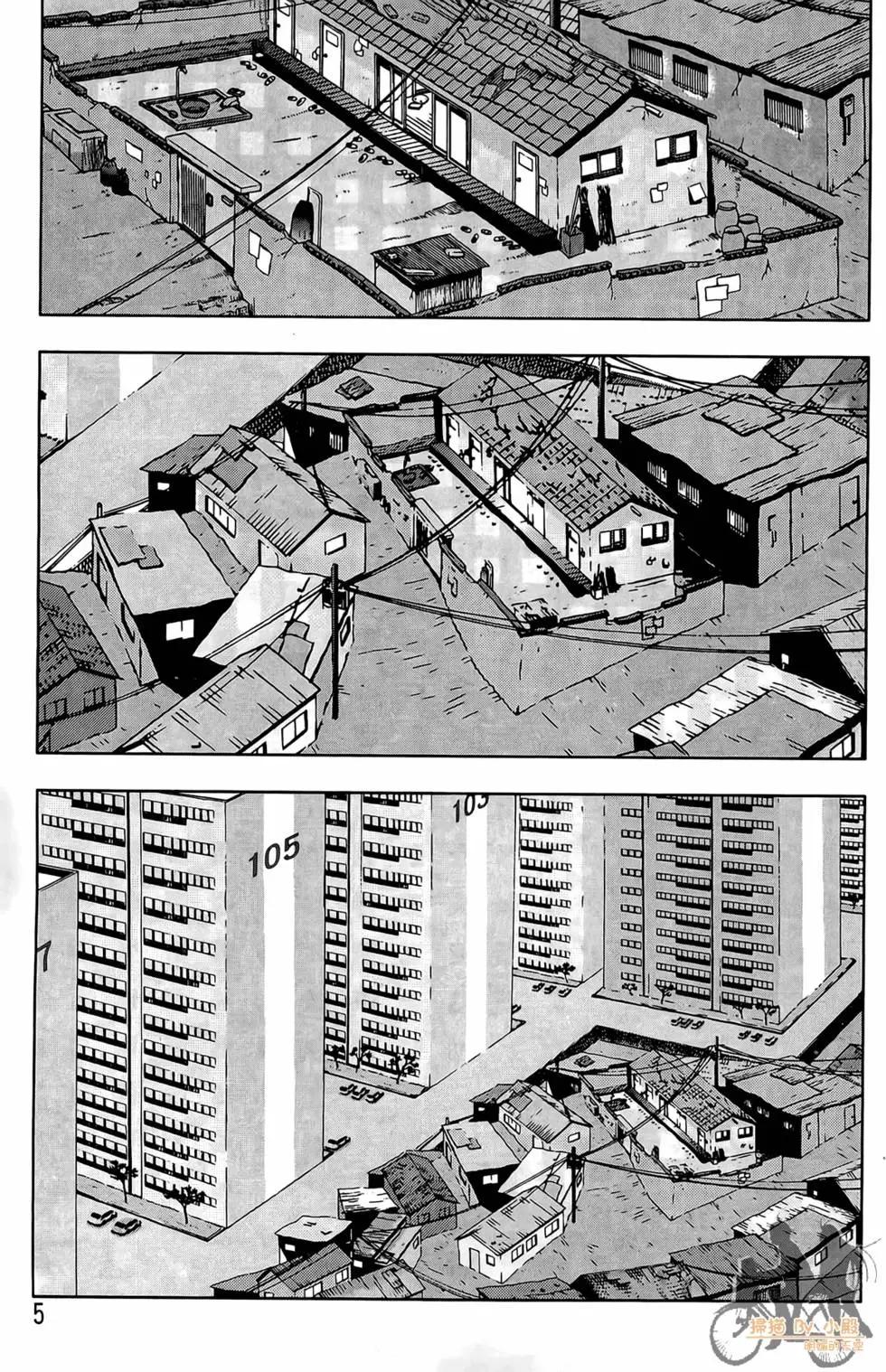 首爾俠客傳 - 第01卷(1/4) - 7