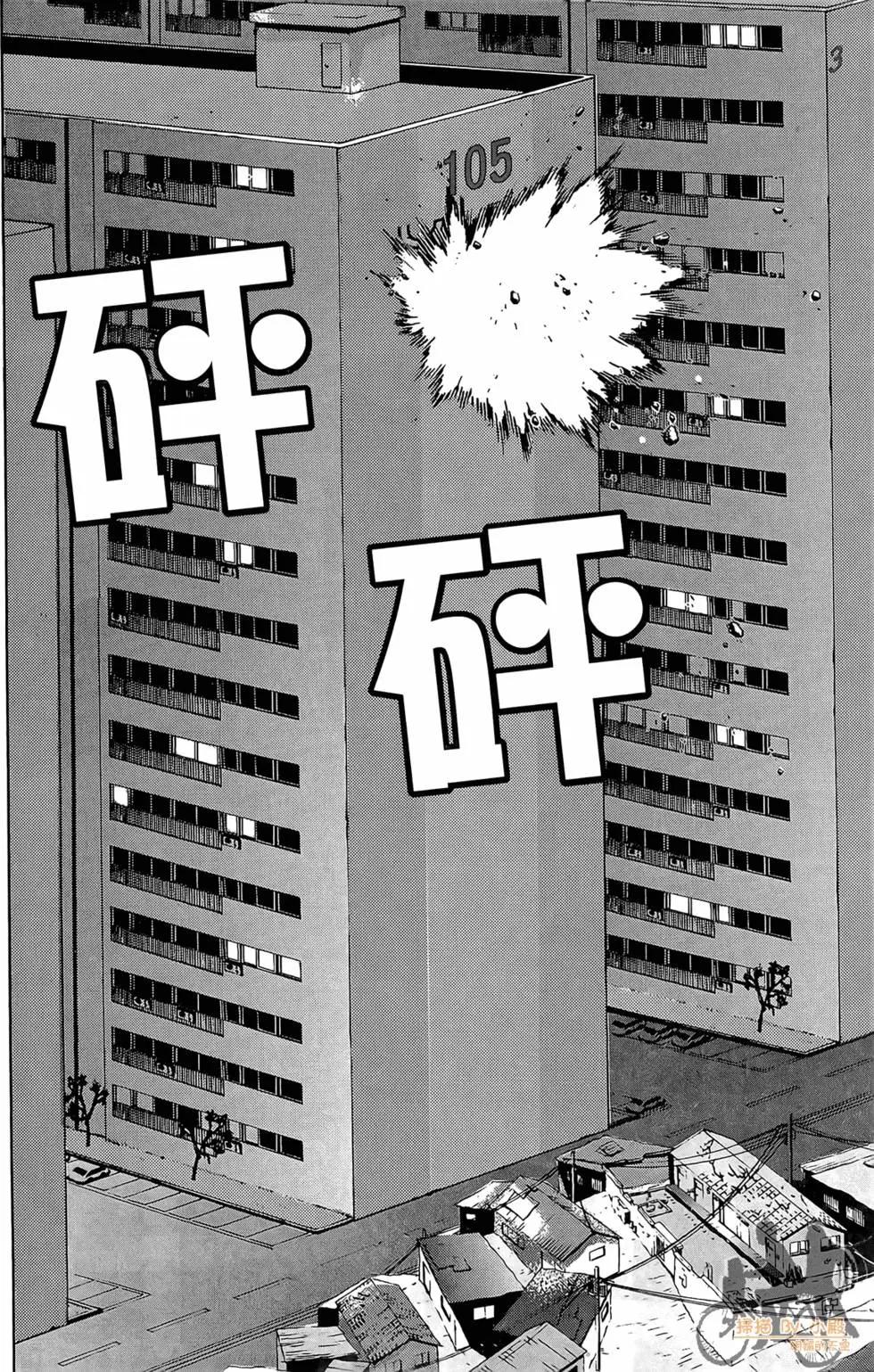 首爾俠客傳 - 第01卷(1/4) - 8