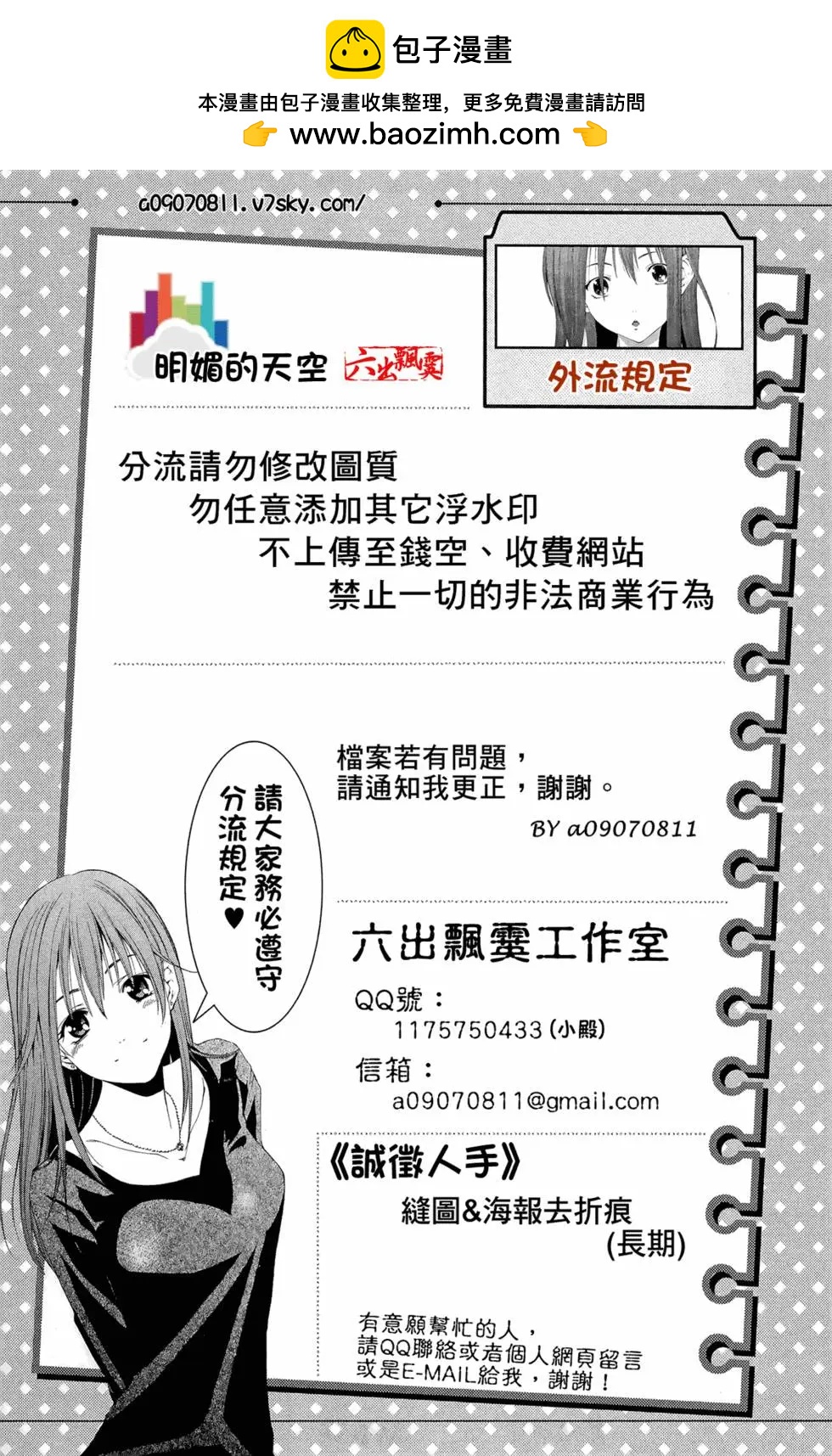 首爾俠客傳 - 第03卷(1/4) - 2