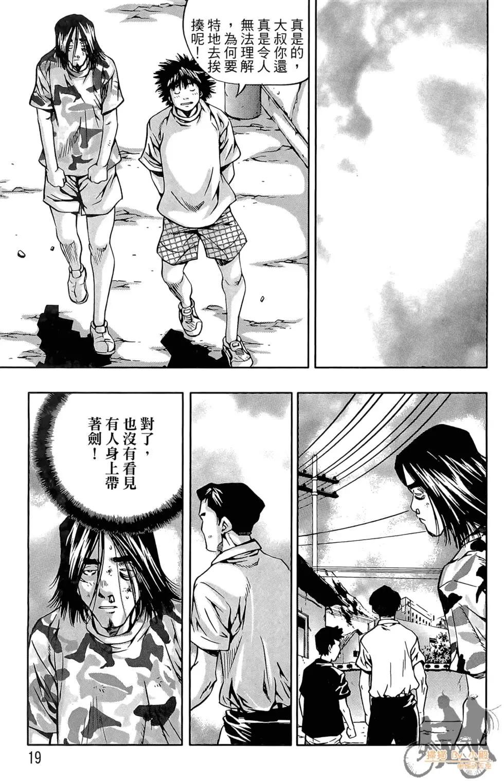 首爾俠客傳 - 第03卷(1/4) - 5