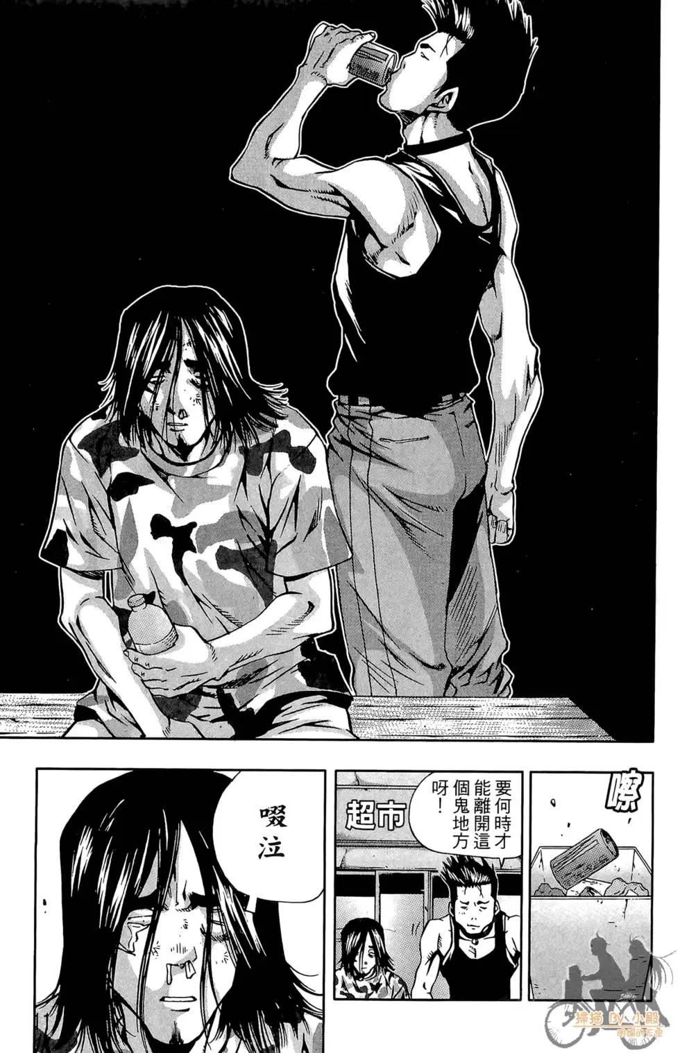 首爾俠客傳 - 第03卷(1/4) - 7