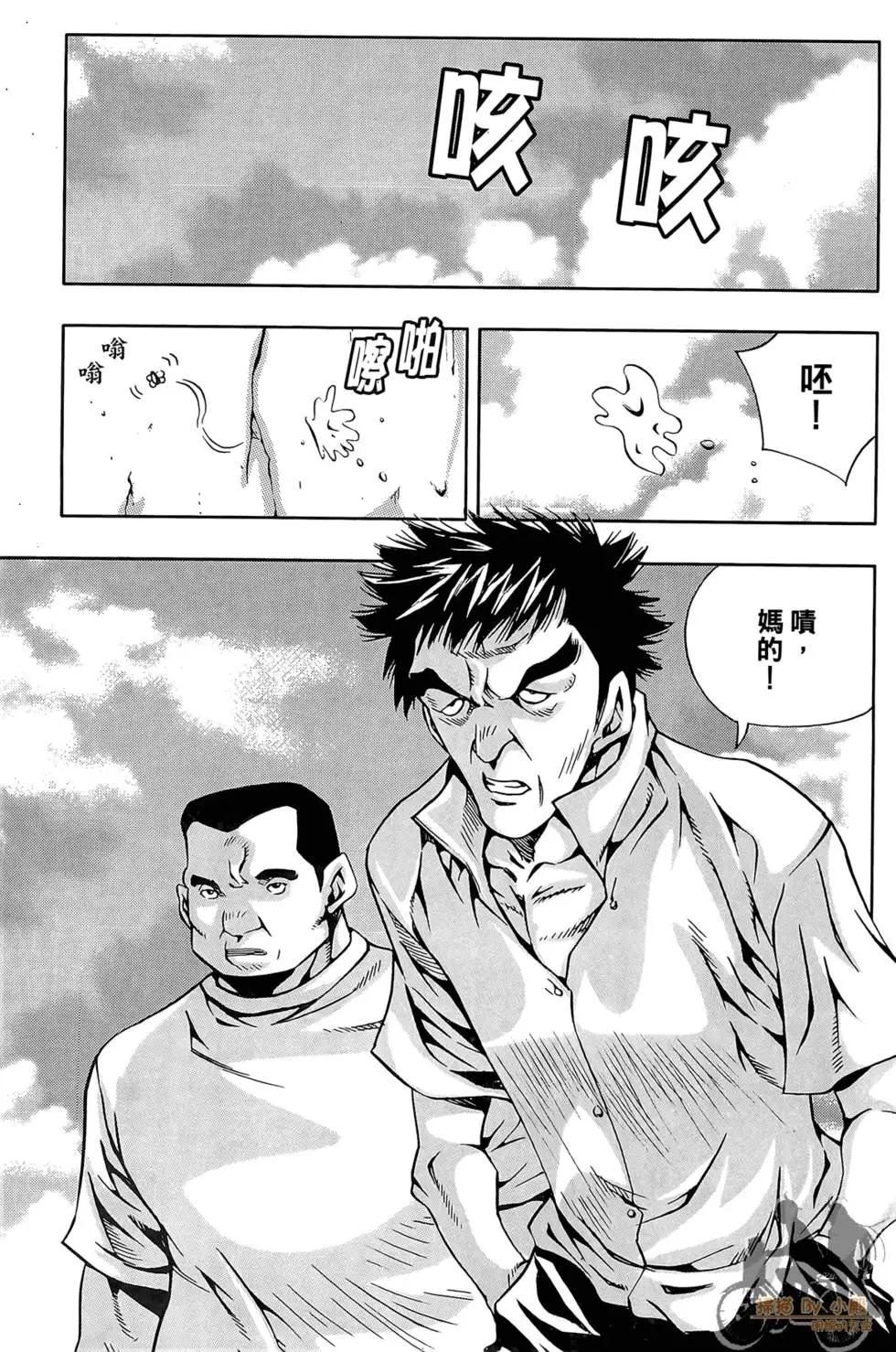 首爾俠客傳 - 第03卷(1/4) - 1