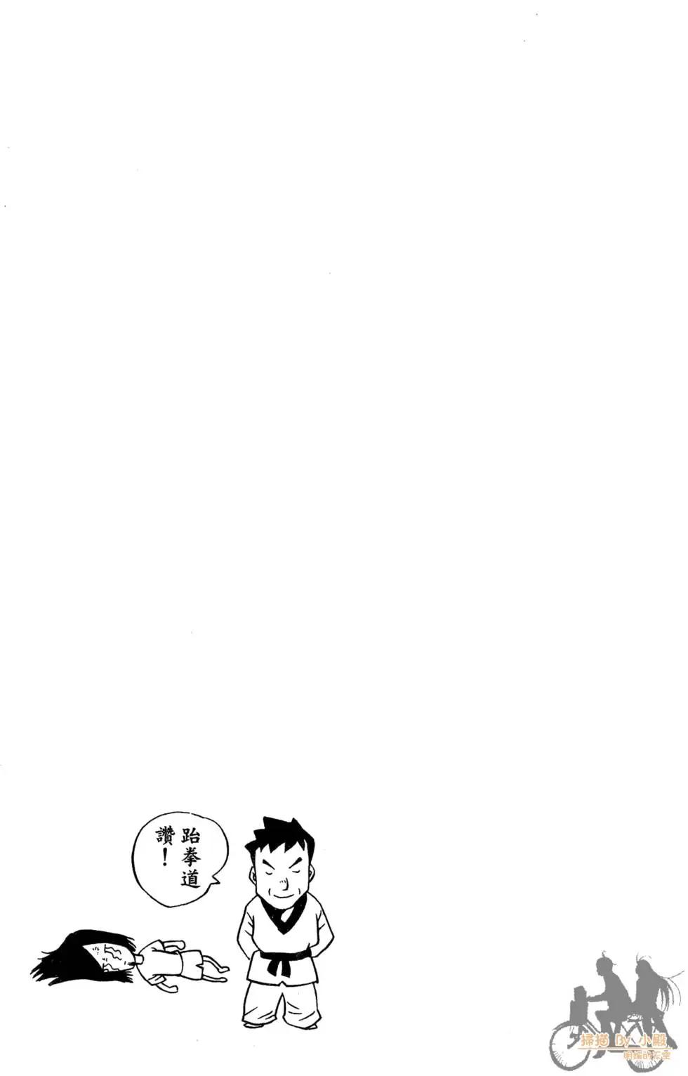 首爾俠客傳 - 第03卷(1/4) - 3