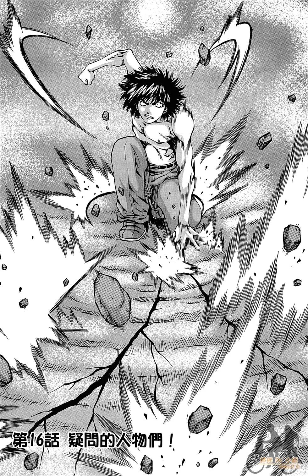 首爾俠客傳 - 第03卷(1/4) - 5