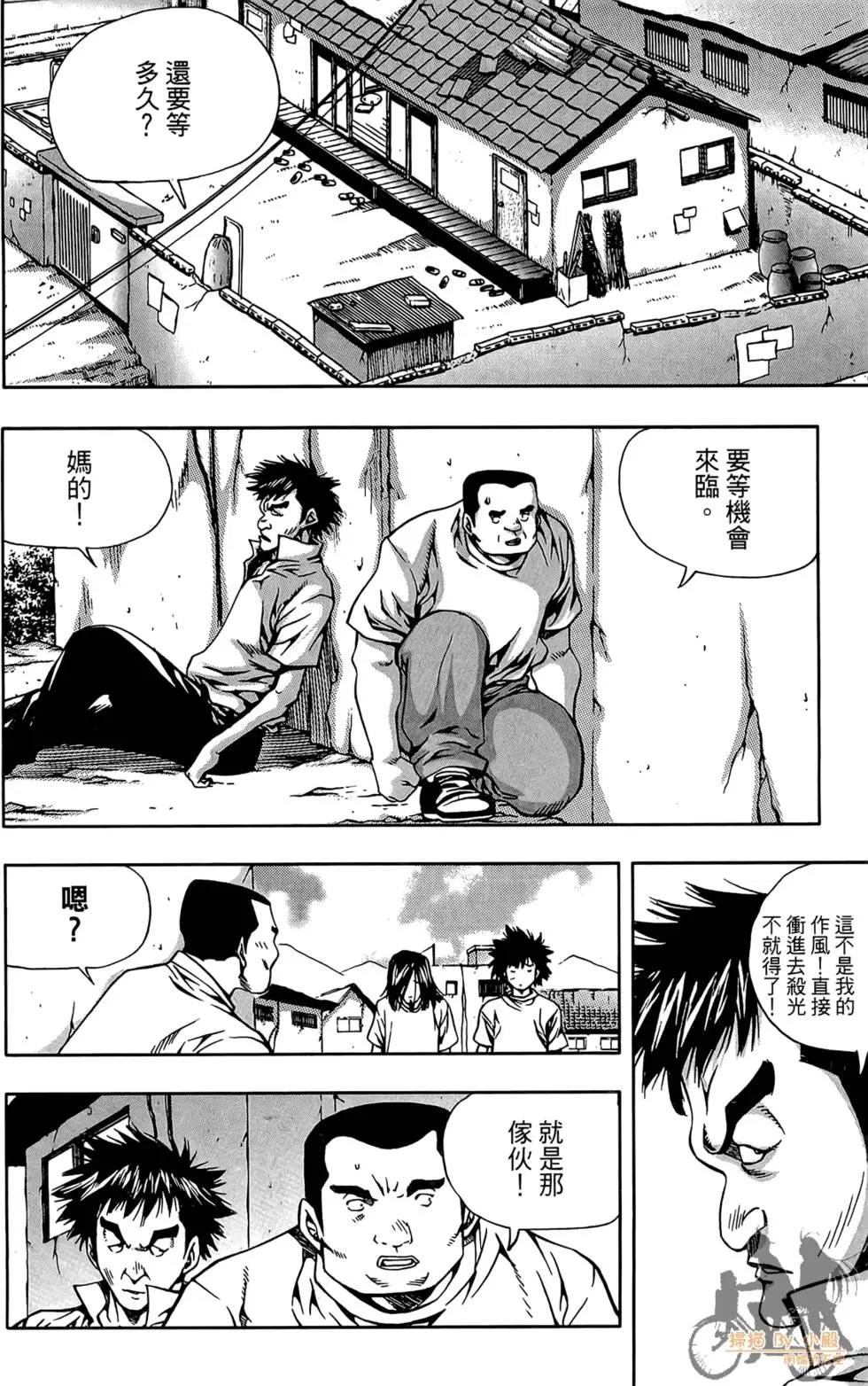 首爾俠客傳 - 第03卷(1/4) - 6