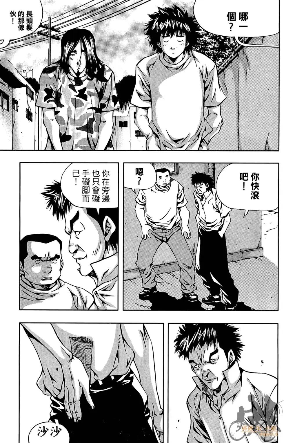 首爾俠客傳 - 第03卷(1/4) - 7