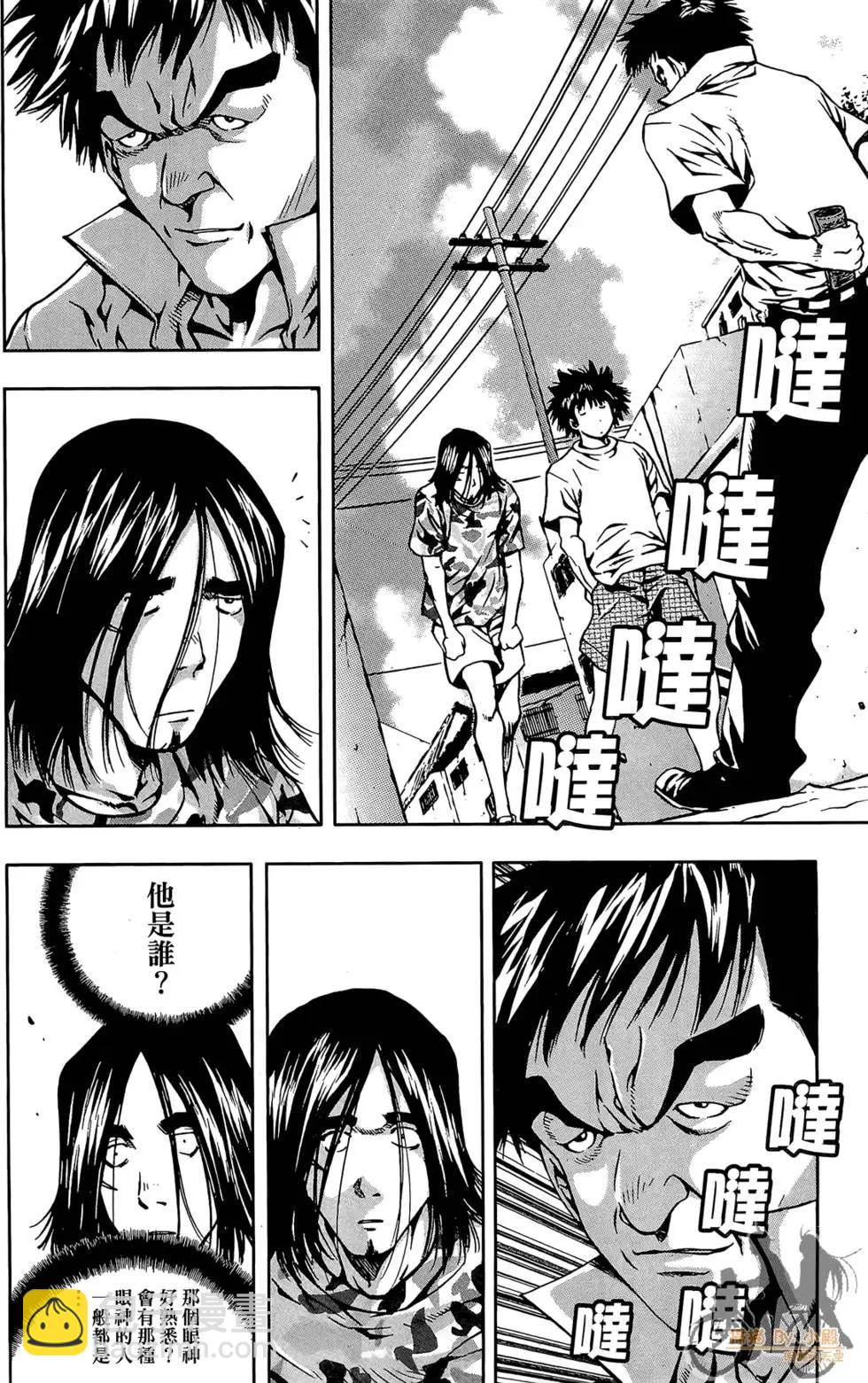 首爾俠客傳 - 第03卷(1/4) - 8