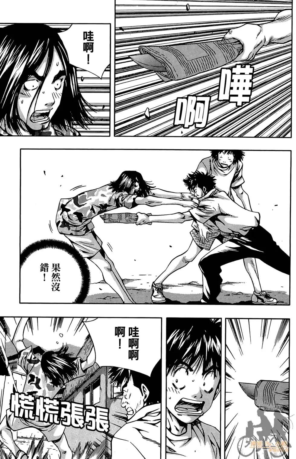 首爾俠客傳 - 第03卷(1/4) - 1