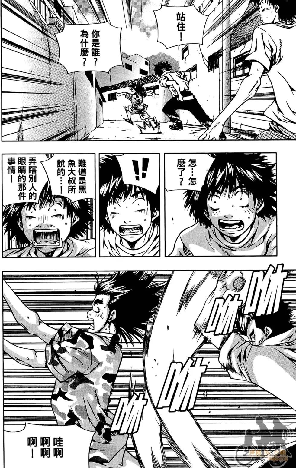 首爾俠客傳 - 第03卷(1/4) - 2