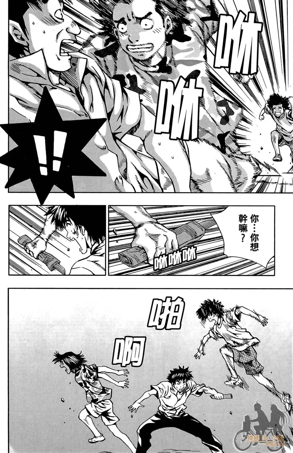 首爾俠客傳 - 第03卷(1/4) - 4