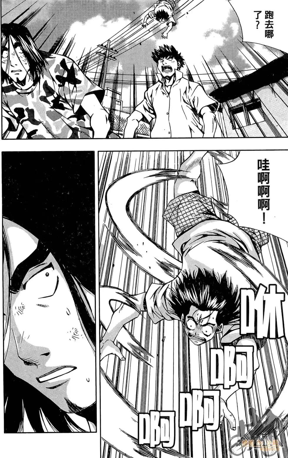 首爾俠客傳 - 第03卷(1/4) - 6