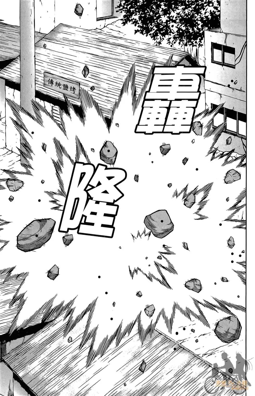 首爾俠客傳 - 第03卷(1/4) - 7