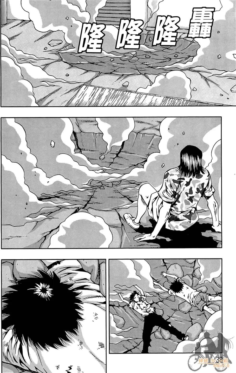 首爾俠客傳 - 第03卷(1/4) - 8