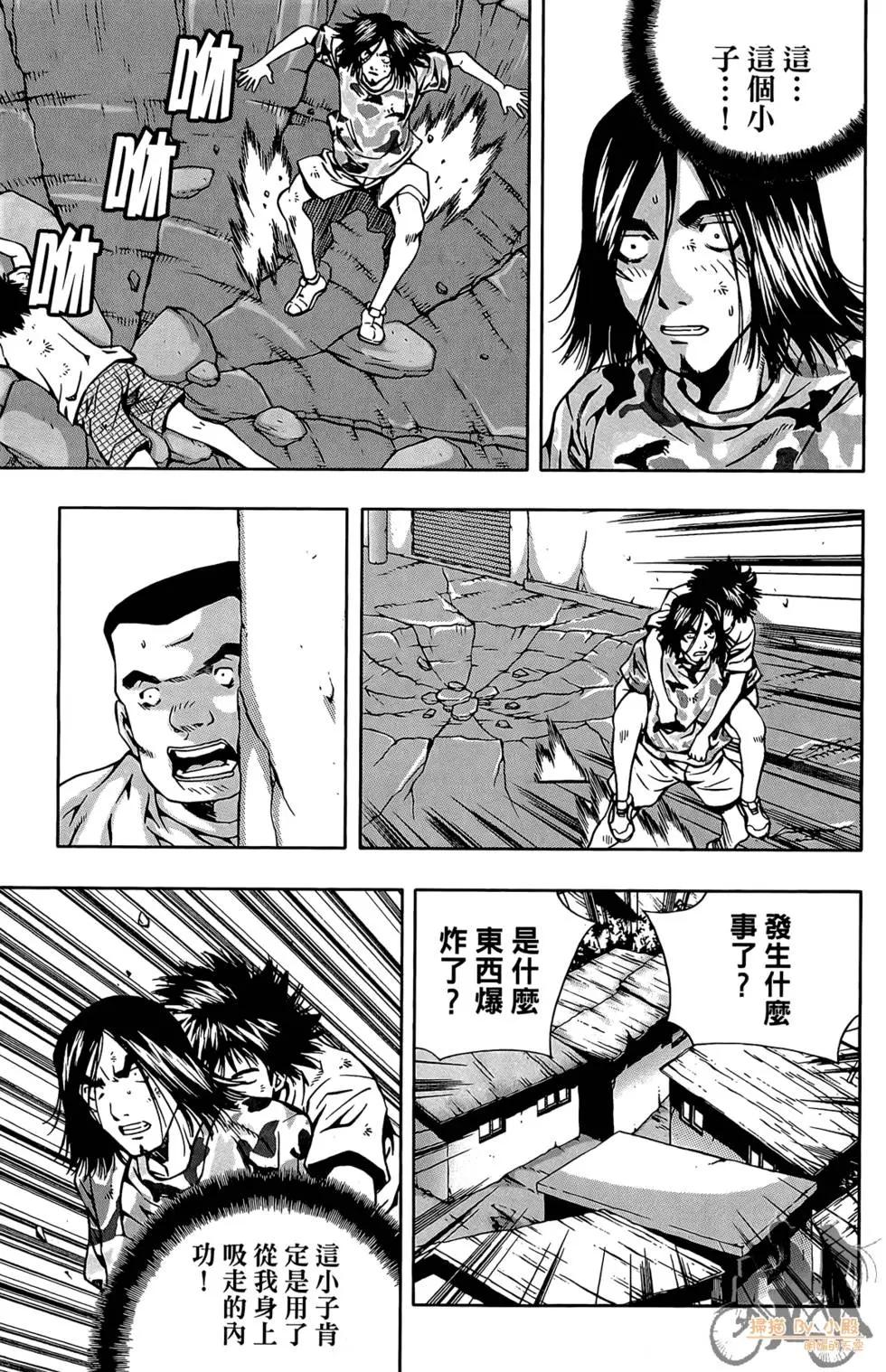 首爾俠客傳 - 第03卷(1/4) - 1