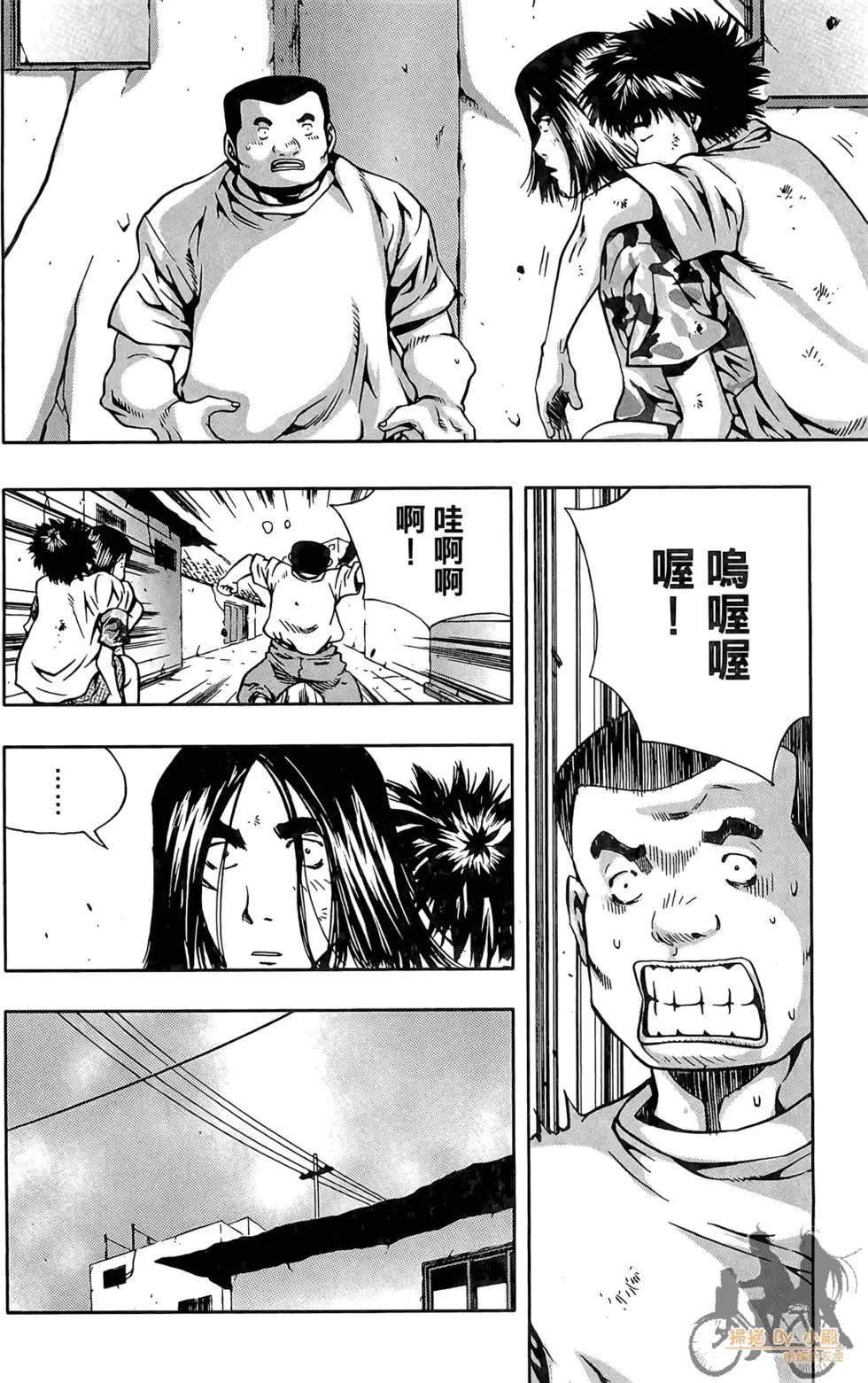 首爾俠客傳 - 第03卷(1/4) - 2