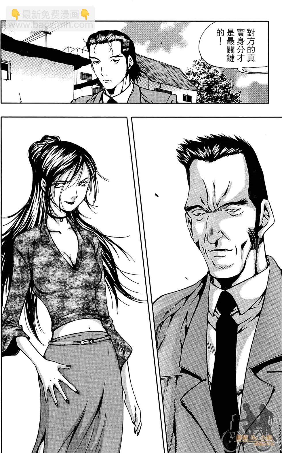 首爾俠客傳 - 第03卷(1/4) - 4