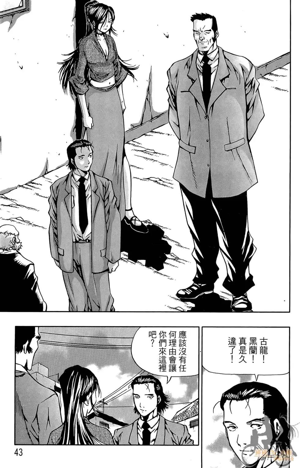 首爾俠客傳 - 第03卷(1/4) - 5