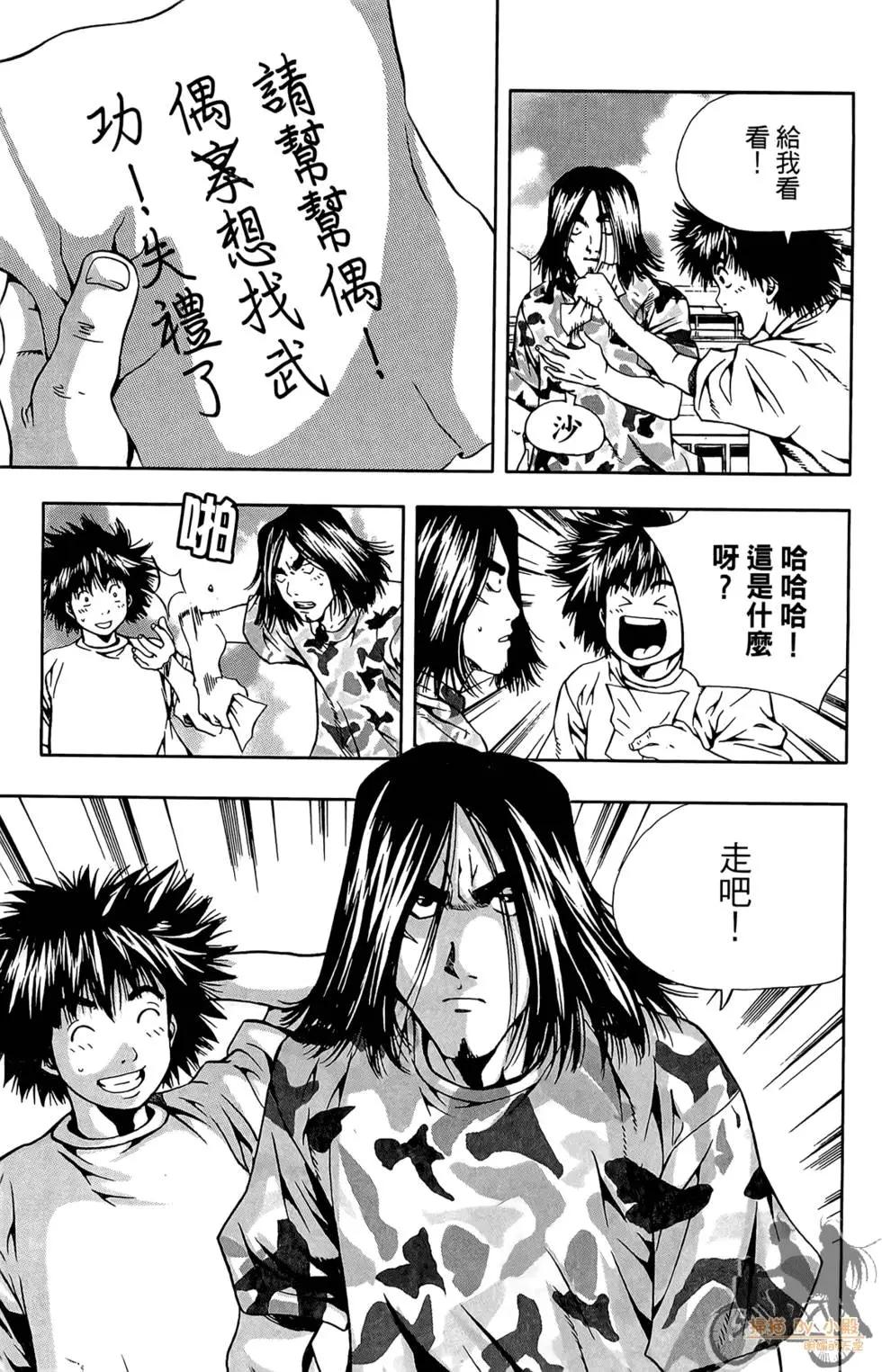 首爾俠客傳 - 第03卷(1/4) - 7