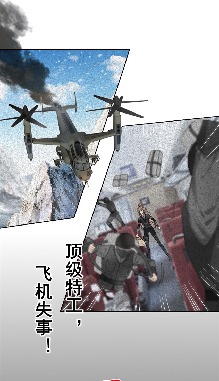 首辅娇娘 - 预告 预告 - 1