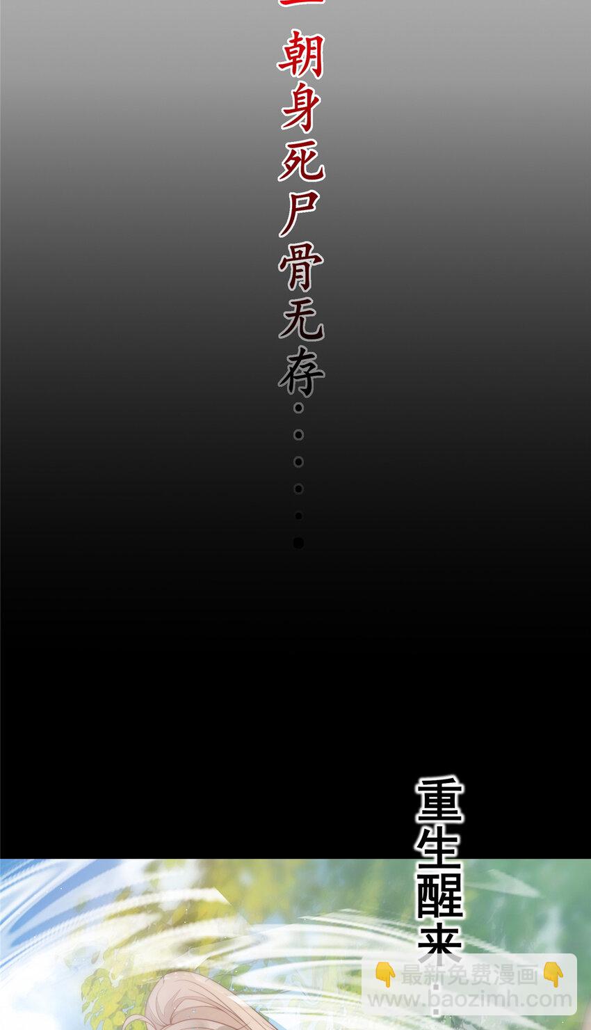 首辅娇娘 - 预告 预告 - 2