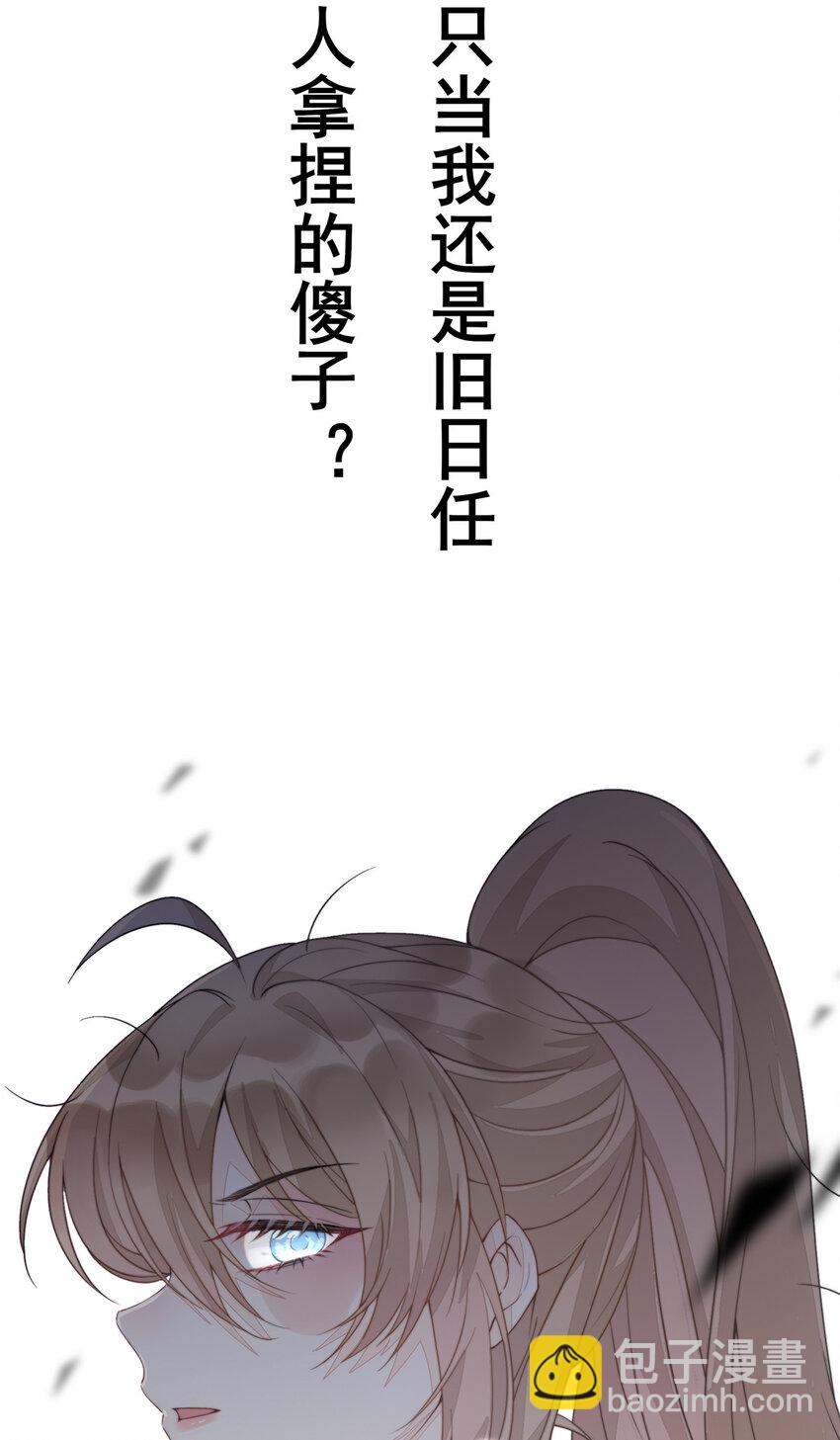 首辅娇娘 - 预告 预告 - 2