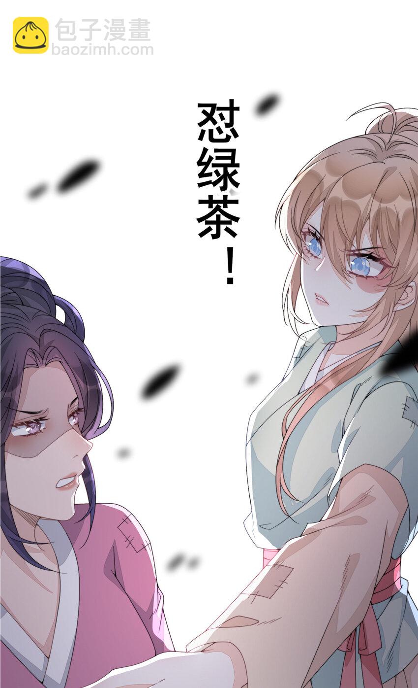 首辅娇娘 - 预告 预告 - 2