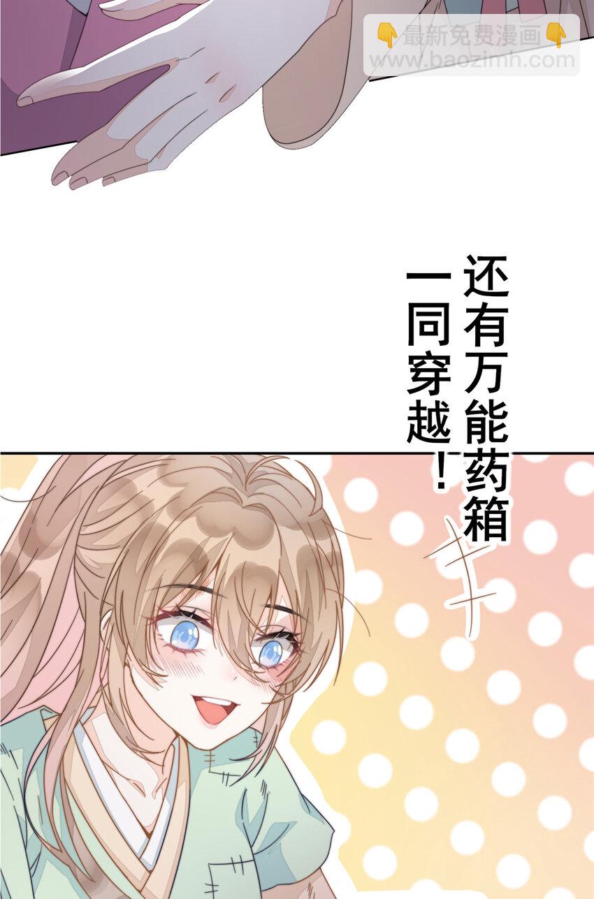 首辅娇娘 - 预告 预告 - 3